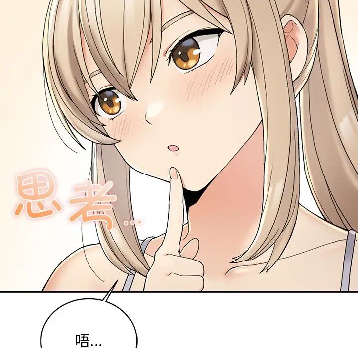 要在乡下一起生活吗第2话