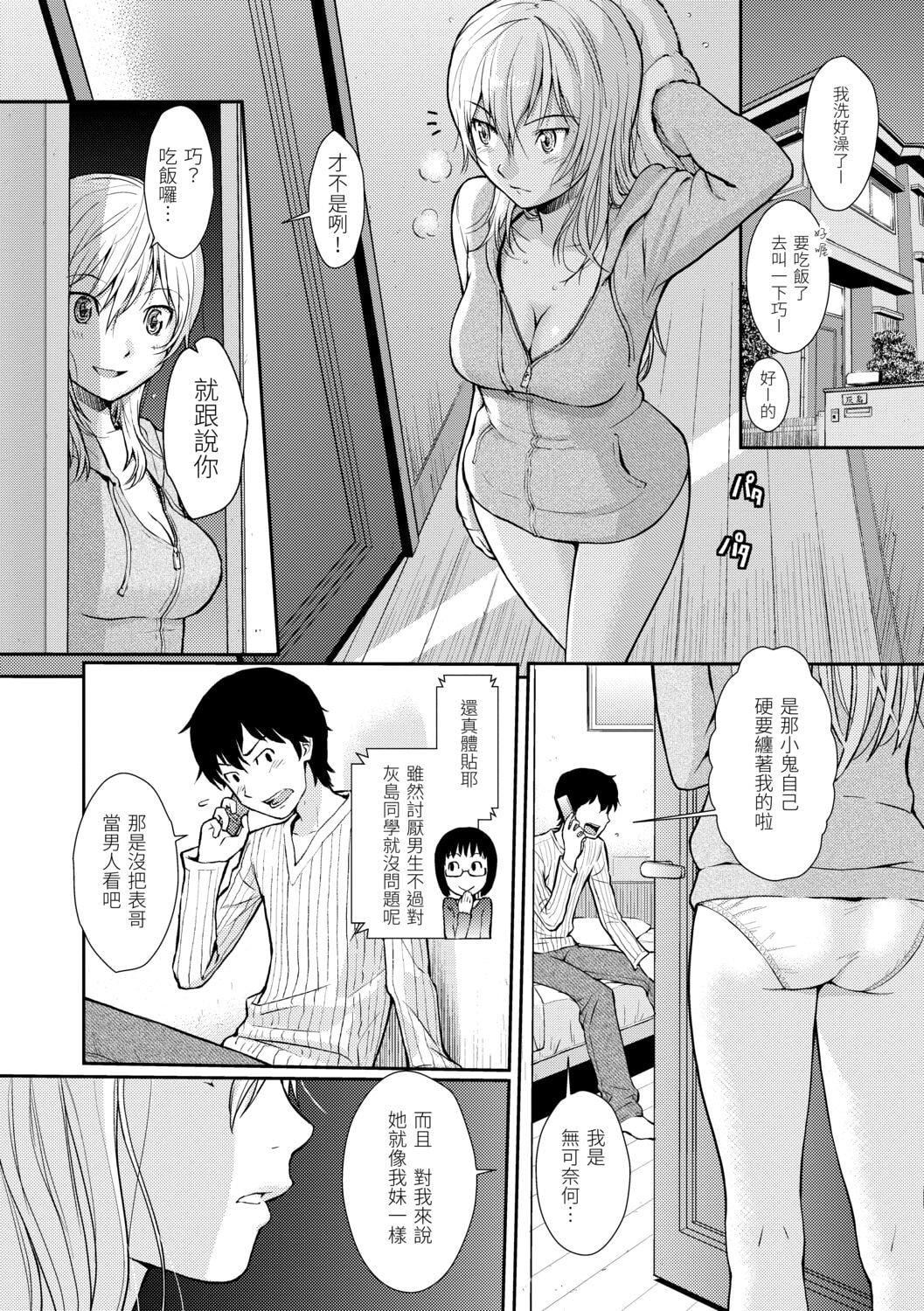 [ホムンクルス]はじらいブレイク[中国翻訳][DL版][ホムンクルス]はじらいブレイク[中国翻訳][DL版]