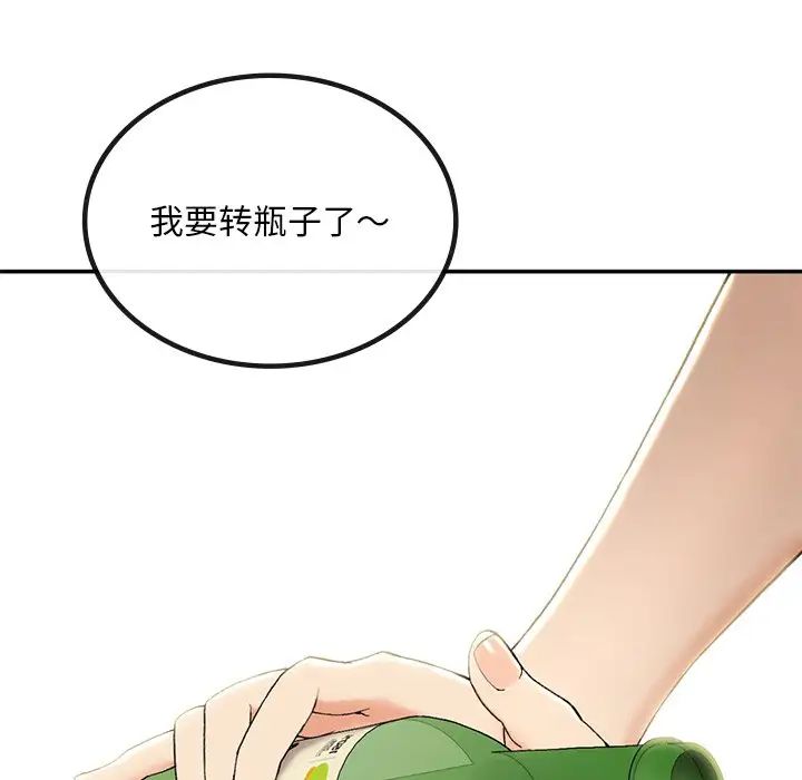 要在乡下一起生活吗第2话