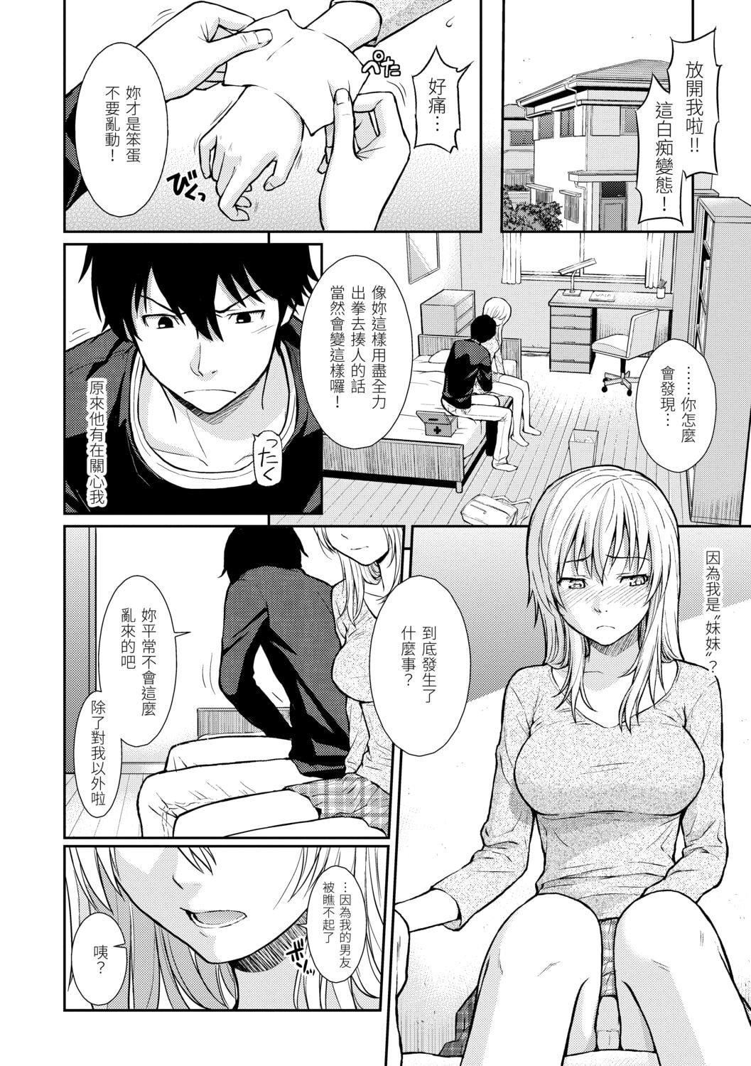 [ホムンクルス]はじらいブレイク[中国翻訳][DL版][ホムンクルス]はじらいブレイク[中国翻訳][DL版]