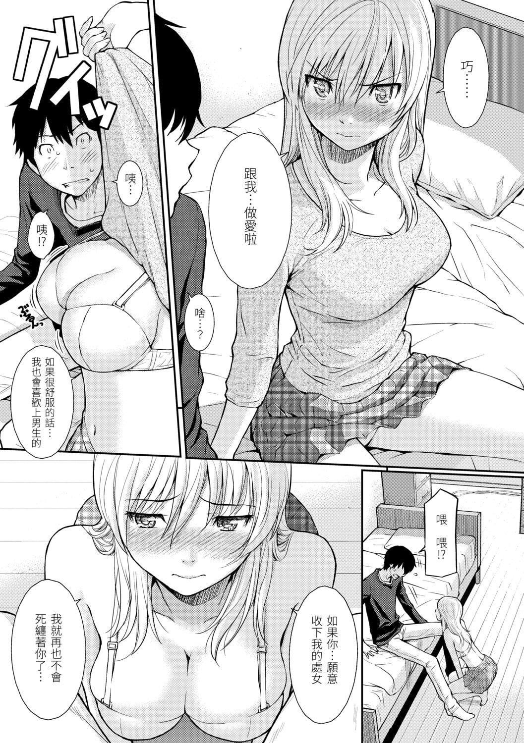 [ホムンクルス]はじらいブレイク[中國翻訳][DL版][ホムンクルス]はじらいブレイク[中國翻訳][DL版]