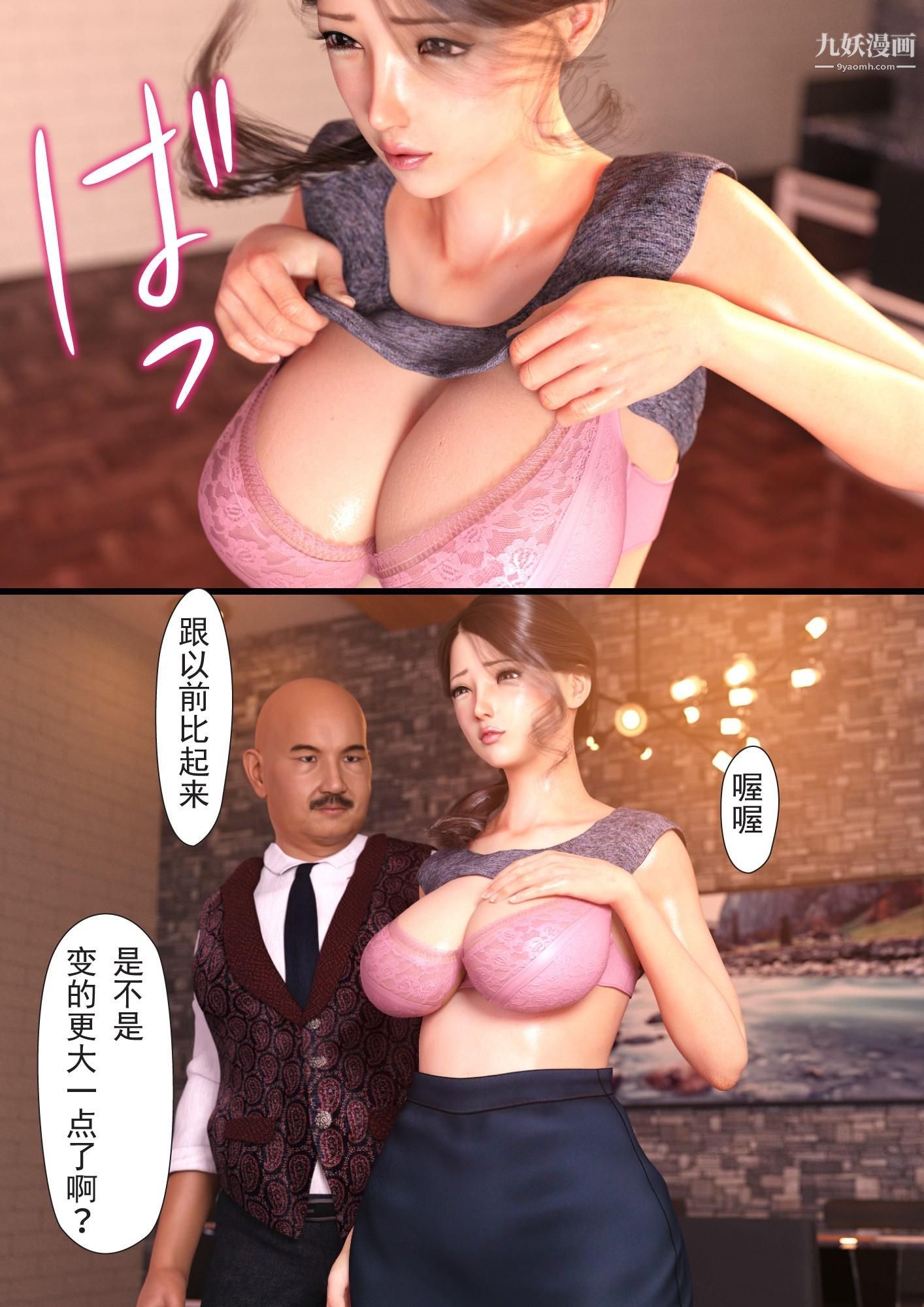 就算媽媽被別人NTR了[3D精品]2後篇【第05話】