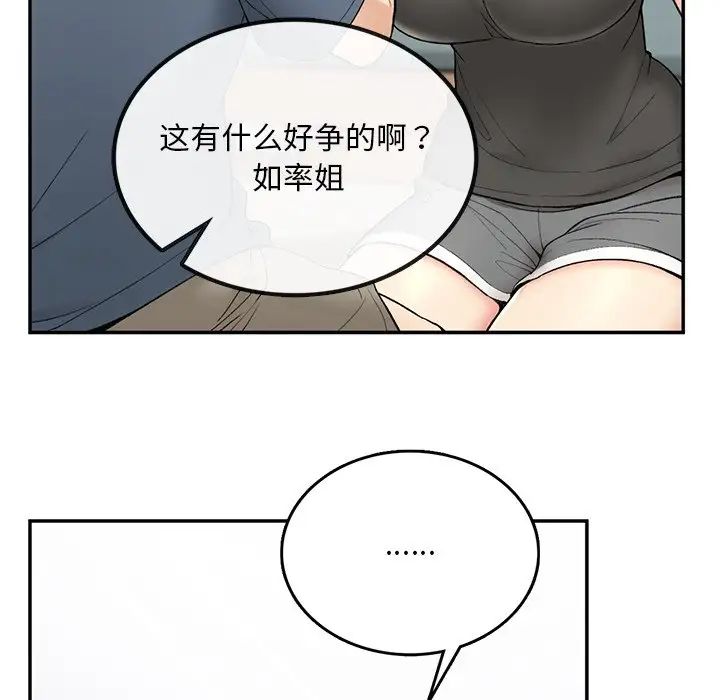 要在乡下一起生活吗第2話