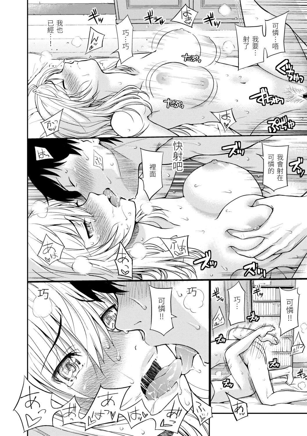 [ホムンクルス]はじらいブレイク[中国翻訳][DL版][ホムンクルス]はじらいブレイク[中国翻訳][DL版]