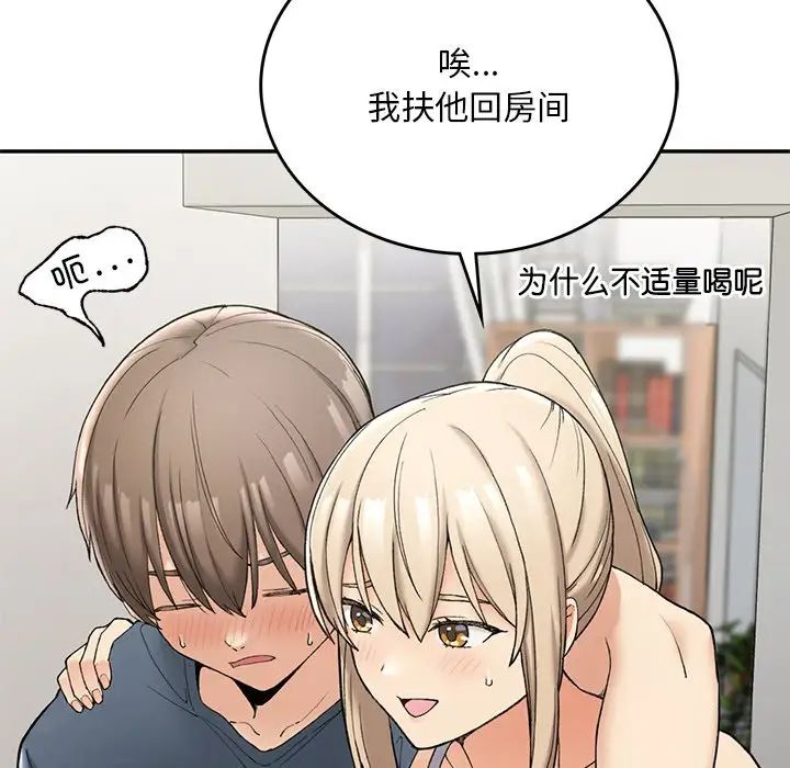 要在乡下一起生活吗第2話