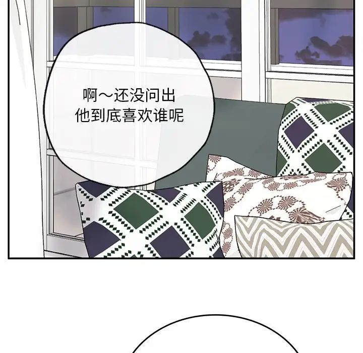 要在乡下一起生活吗第2話