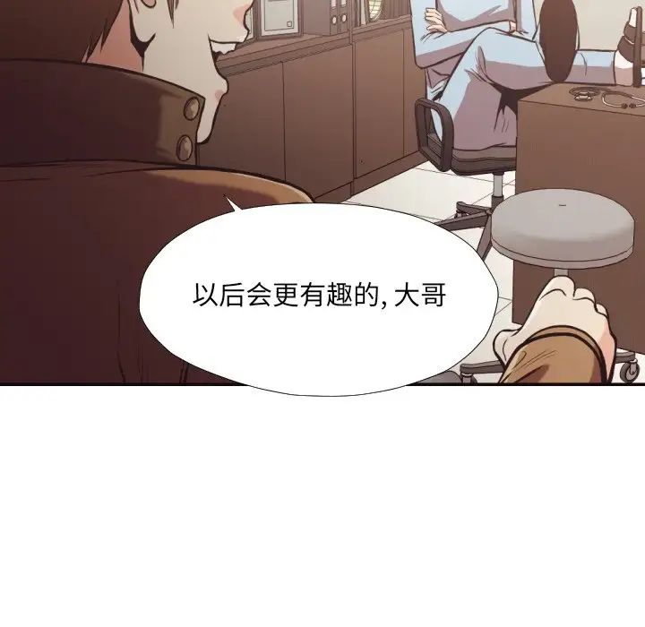拜託!放过我吧!第24话