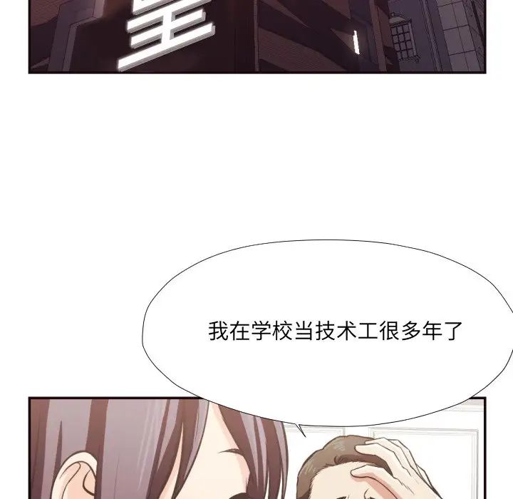 拜託!放过我吧!第24话