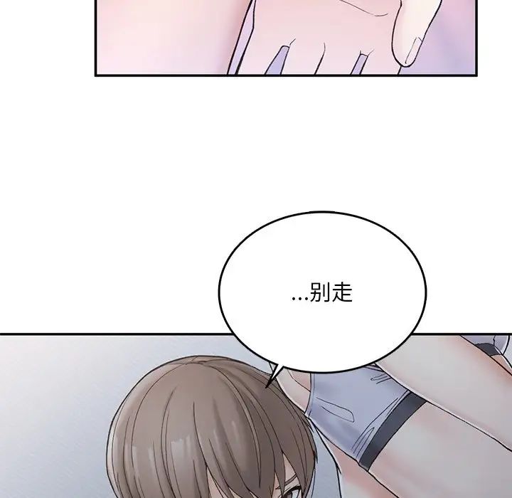 要在乡下一起生活吗第2话