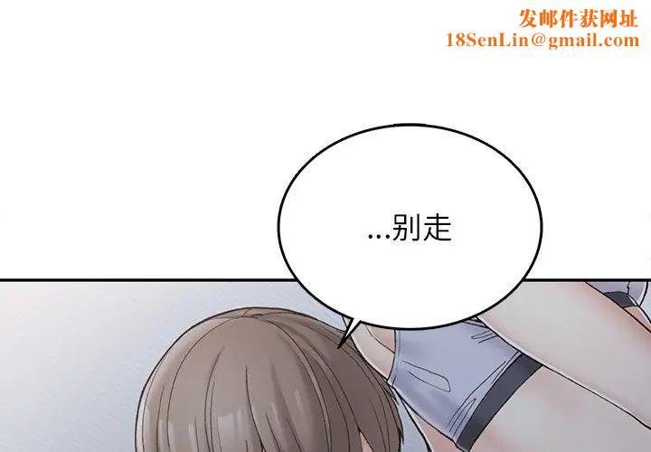 要在乡下一起生活吗第3话