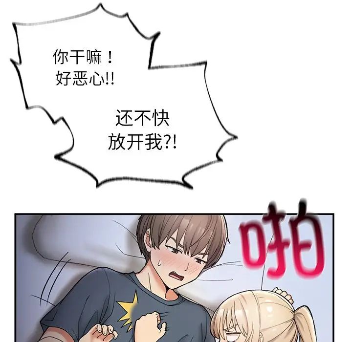 要在乡下一起生活吗第3話