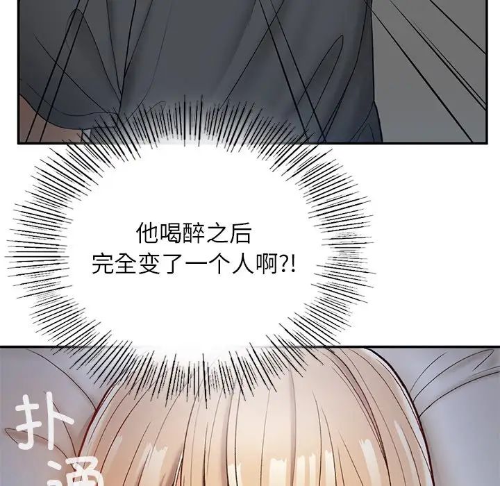 要在乡下一起生活吗第3话