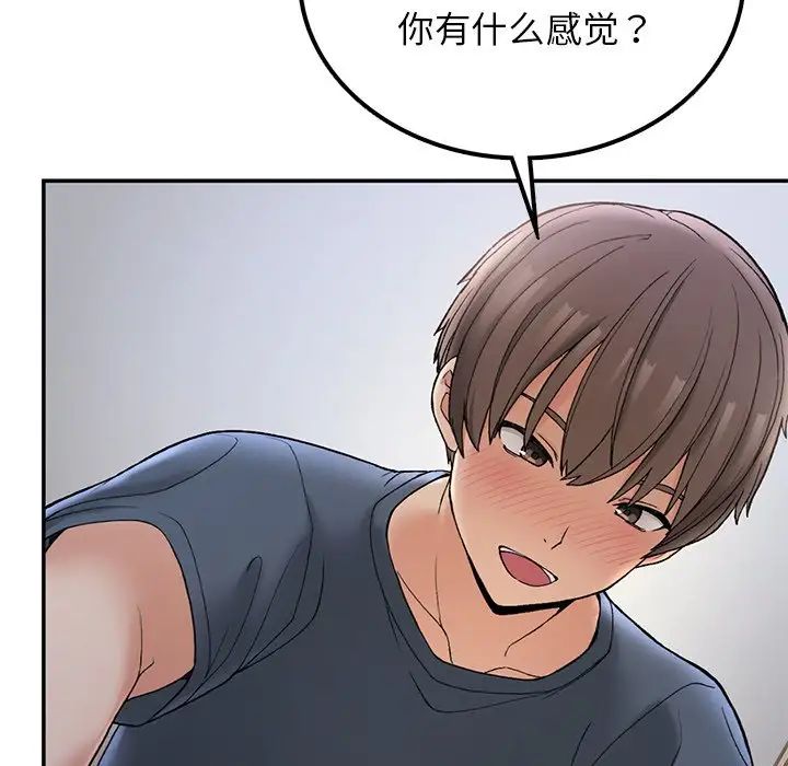 要在乡下一起生活吗第3话