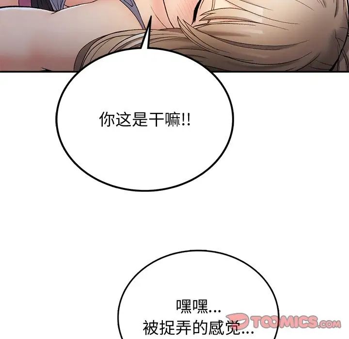 《要在乡下一起生活吗》第3话