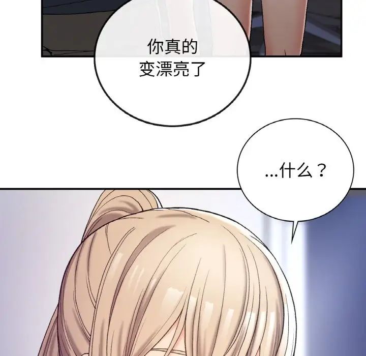 要在乡下一起生活吗第3话