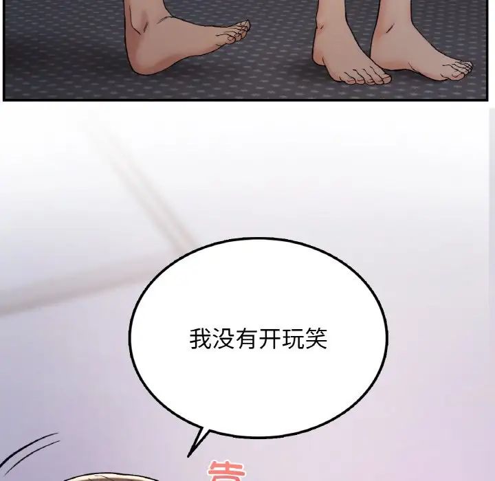 要在乡下一起生活吗第3话