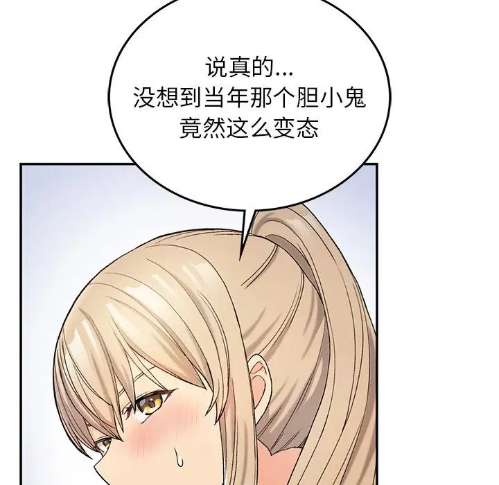 要在乡下一起生活吗第3话