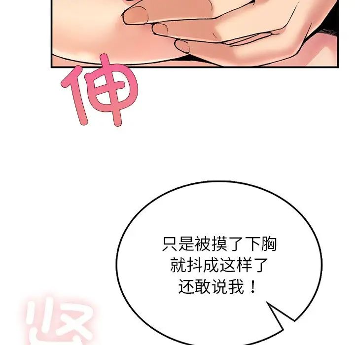 要在乡下一起生活吗第3话
