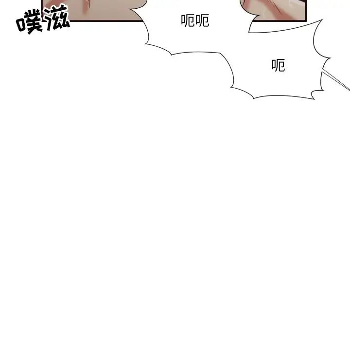 拜託!放过我吧!第25话