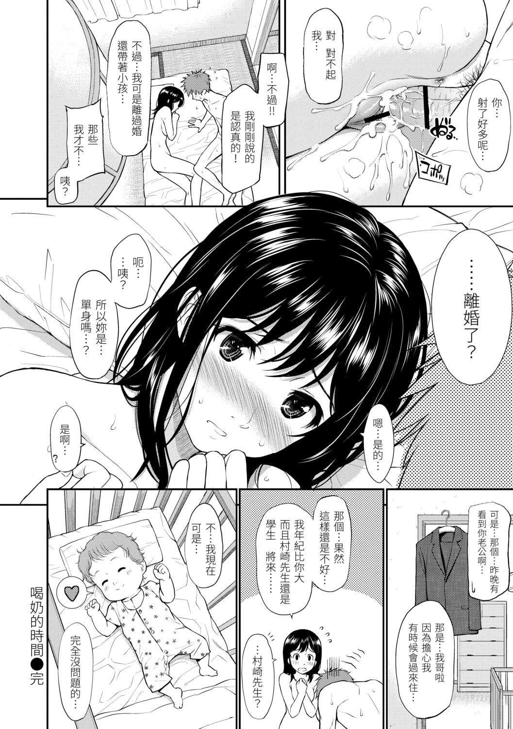 [ホムンクルス]はじらいブレイク[中國翻訳][DL版][ホムンクルス]はじらいブレイク[中國翻訳][DL版]
