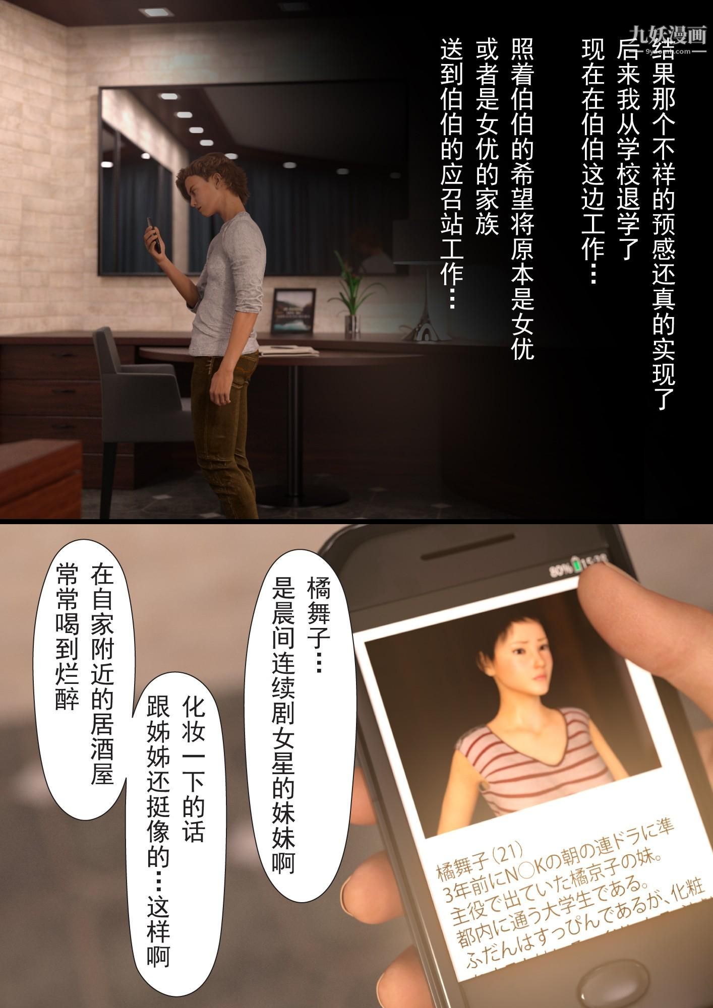 就算媽媽被別人NTR了[3D精品]2後篇【第08話】