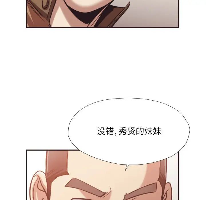 拜託!放过我吧!第25话