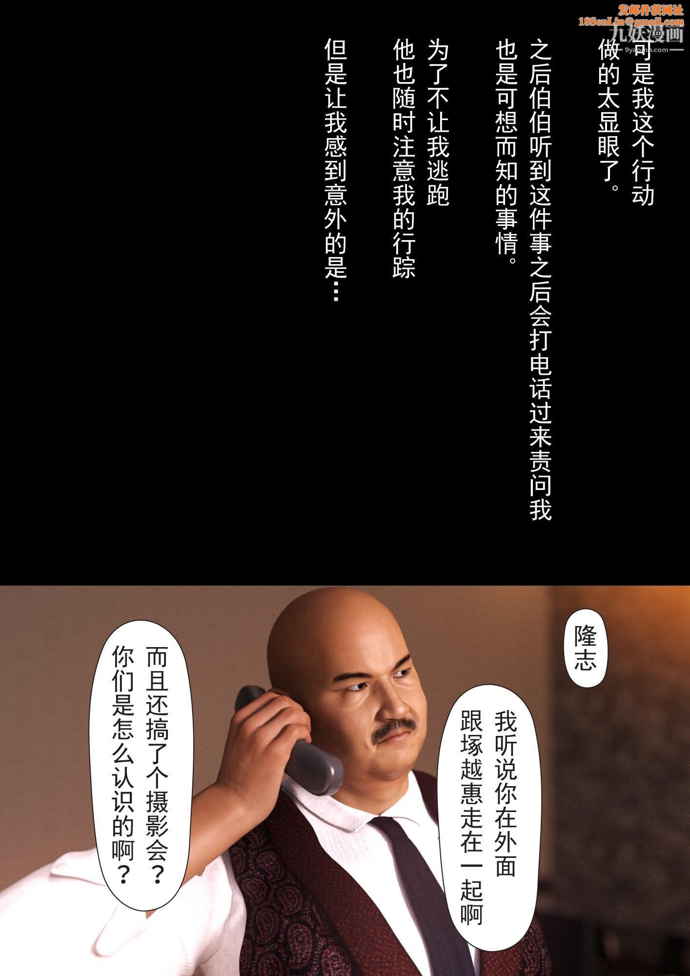 就算媽媽被別人NTR了[3D精品]2後篇【第08話】