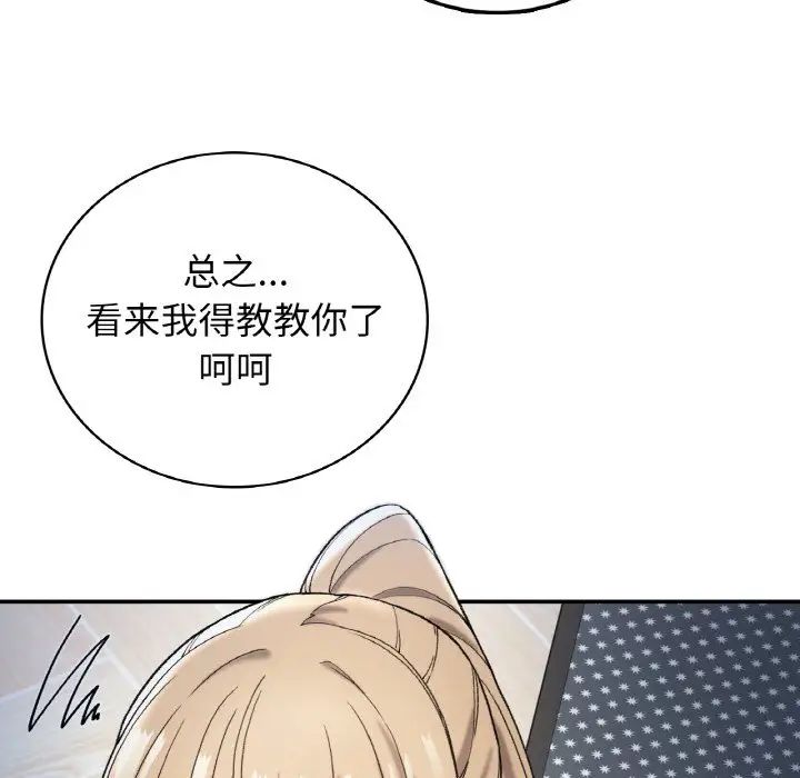 要在乡下一起生活吗第3话