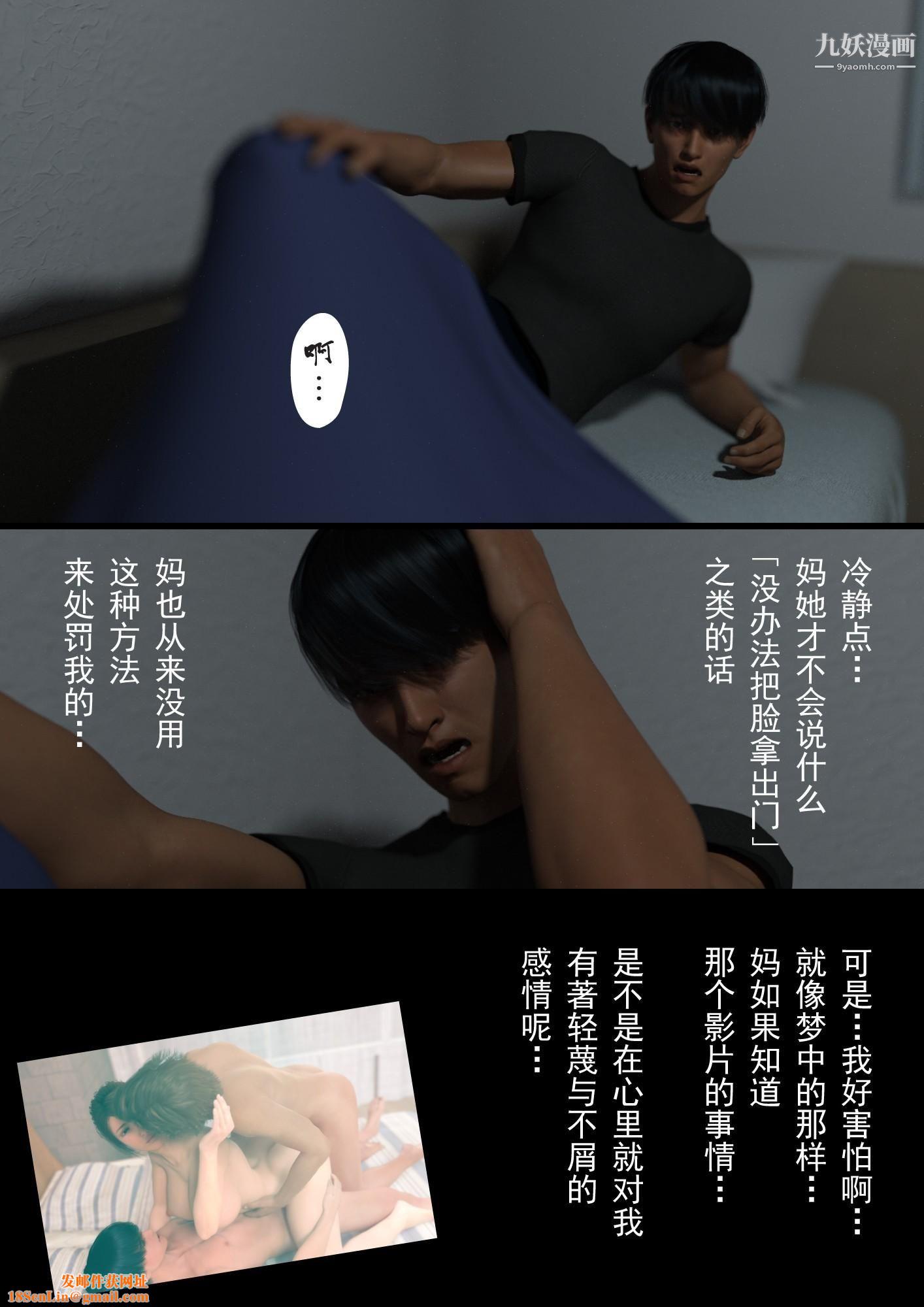就算妈妈被别人NTR了[3D精品]2后篇【第08话】