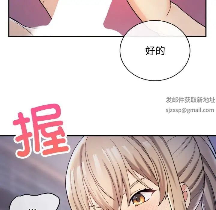 要在乡下一起生活吗第3话
