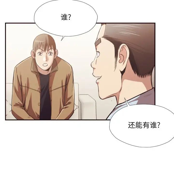 拜託!放過我吧!第26話