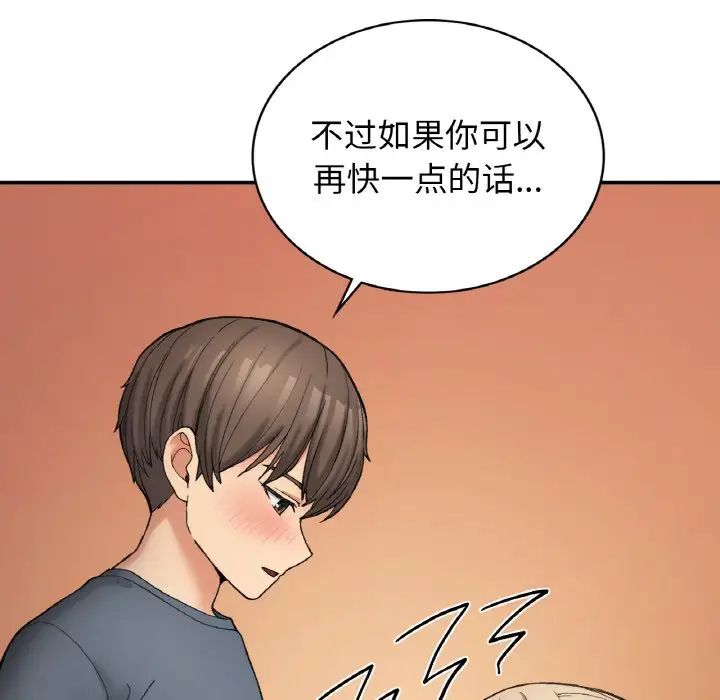 要在乡下一起生活吗第3话