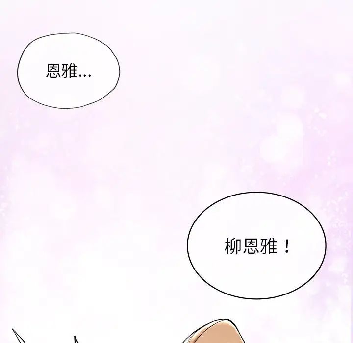 要在乡下一起生活吗第3话