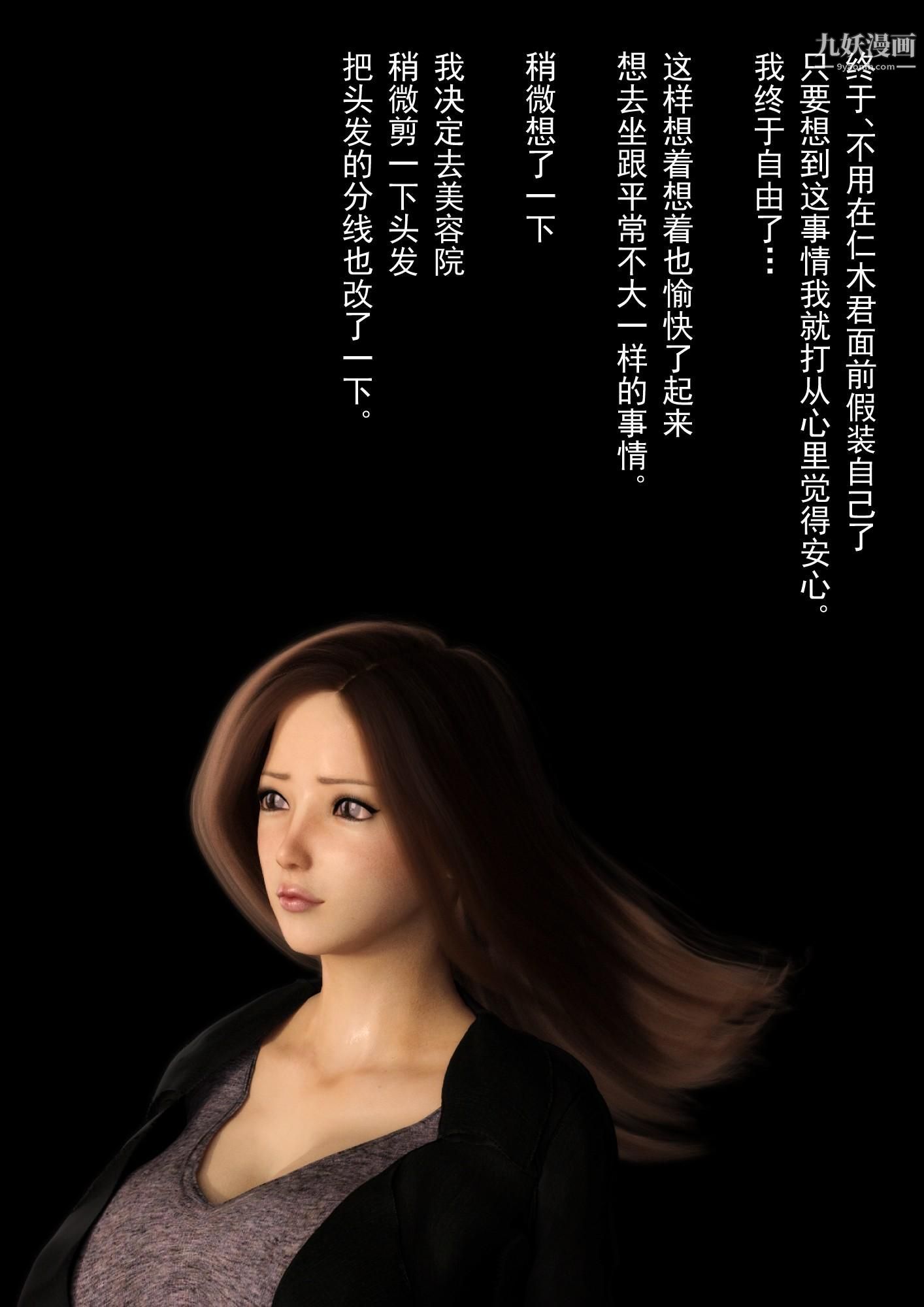 就算妈妈被别人NTR了[3D精品]2后篇【第09话】