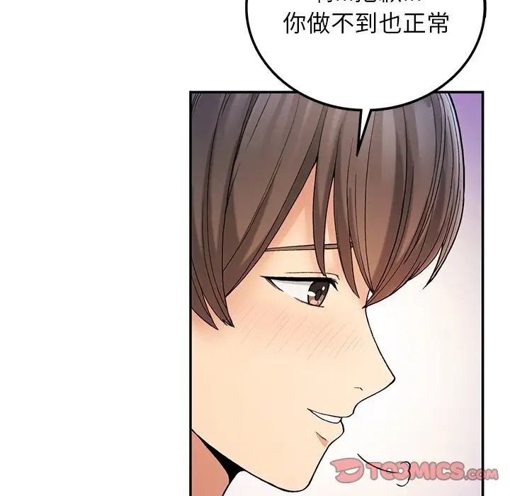 要在乡下一起生活吗第3话
