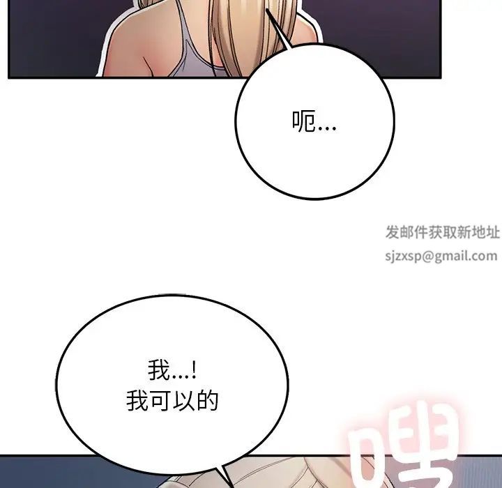 要在乡下一起生活吗第3话