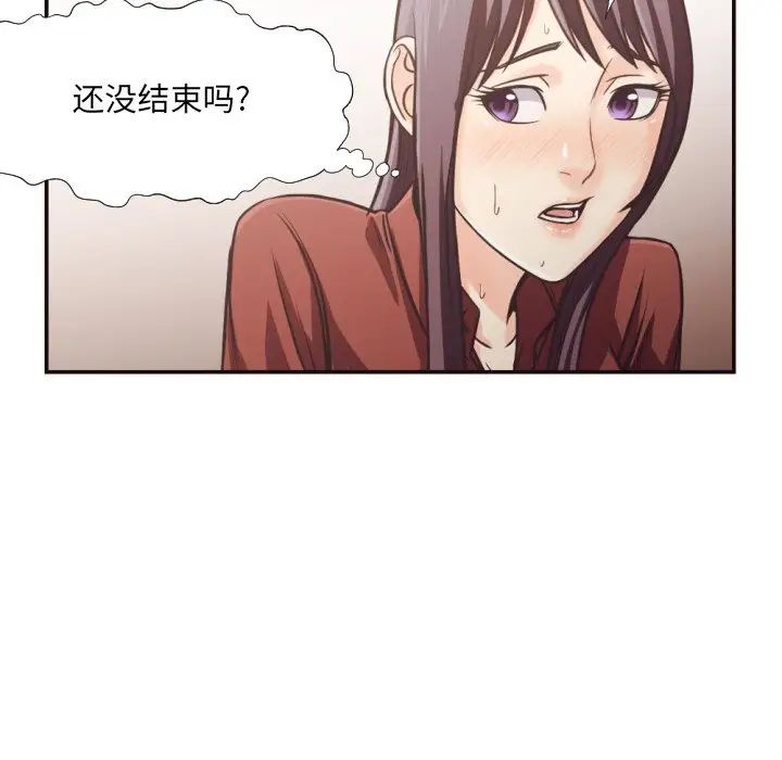 拜託!放过我吧!第26话