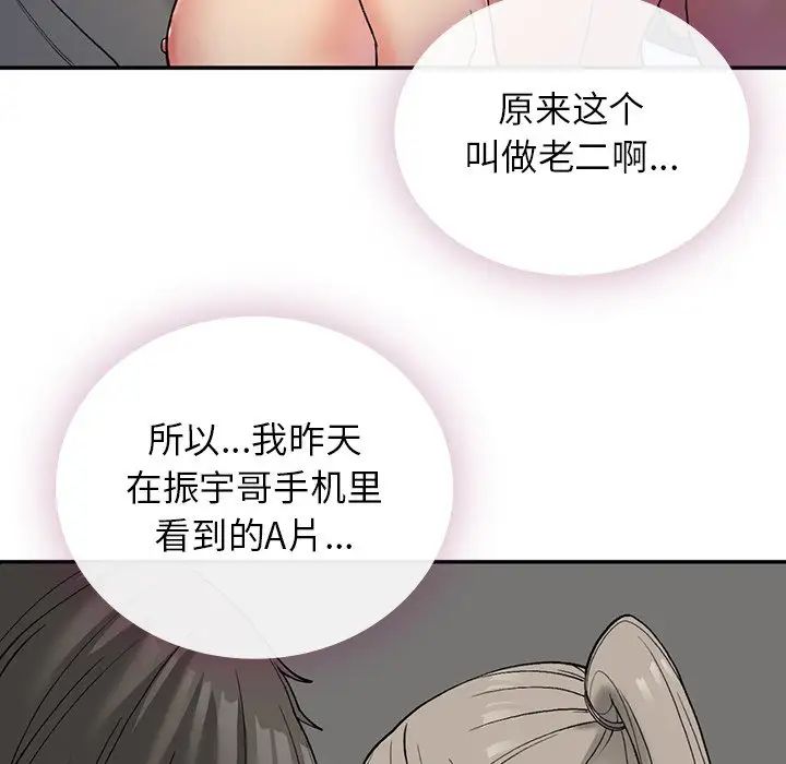 要在乡下一起生活吗第3话