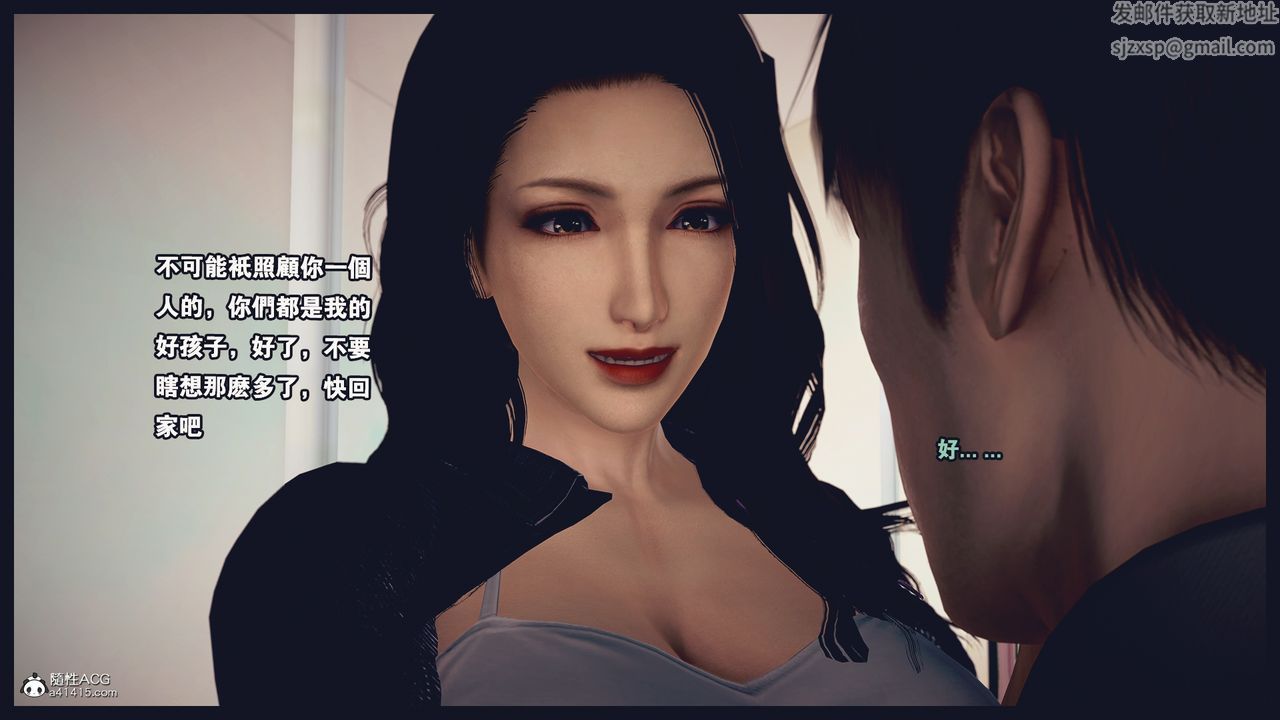 [3D]罪恶都市-丧失小镇之赵婉芝第01话