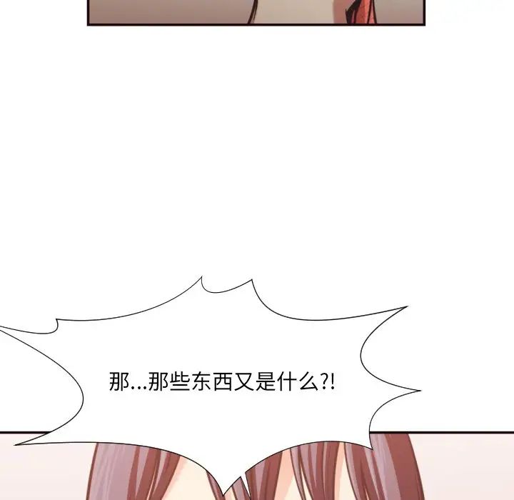 拜託!放过我吧!第26话