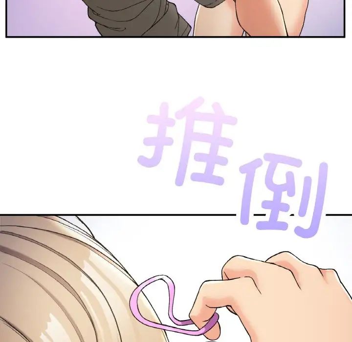 要在乡下一起生活吗第3话