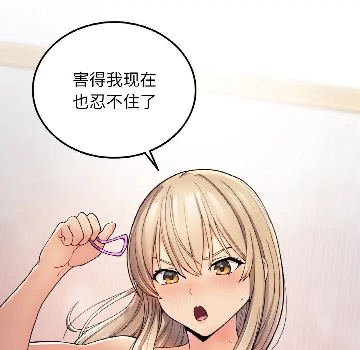 要在乡下一起生活吗第3話