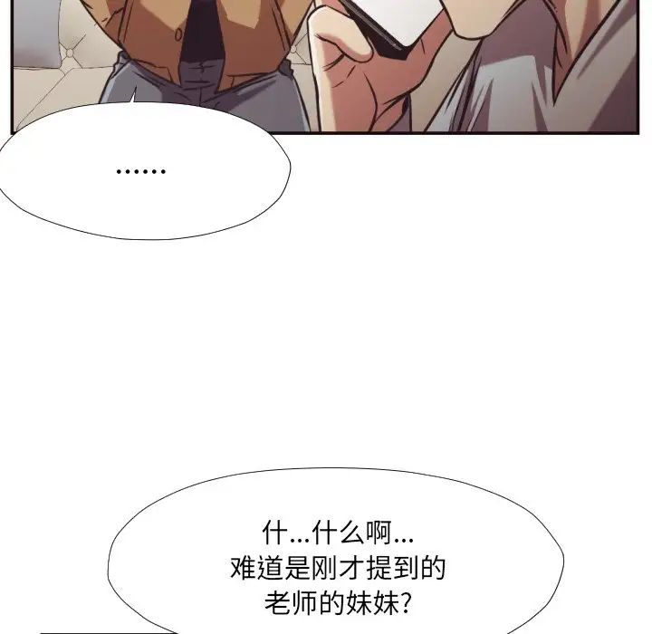 拜託!放过我吧!第27话