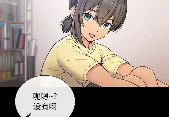 要在乡下一起生活吗第4话
