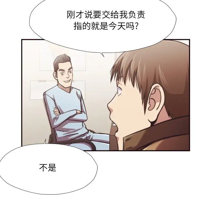 拜託!放過我吧!第27話