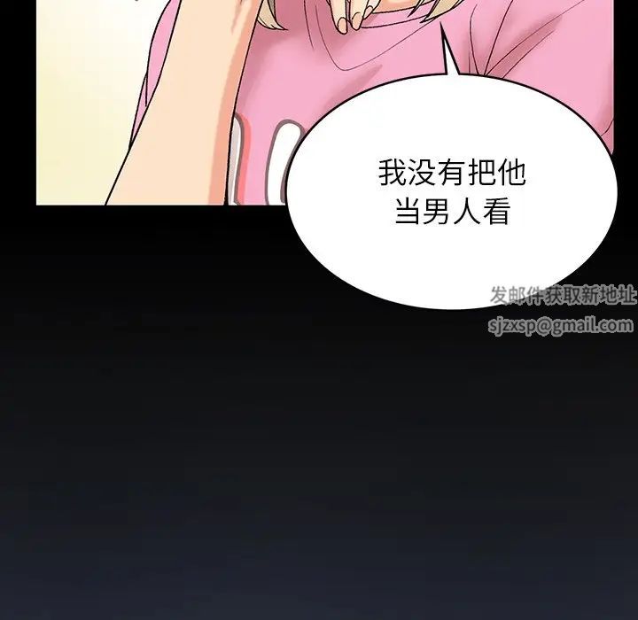 要在乡下一起生活吗第4话