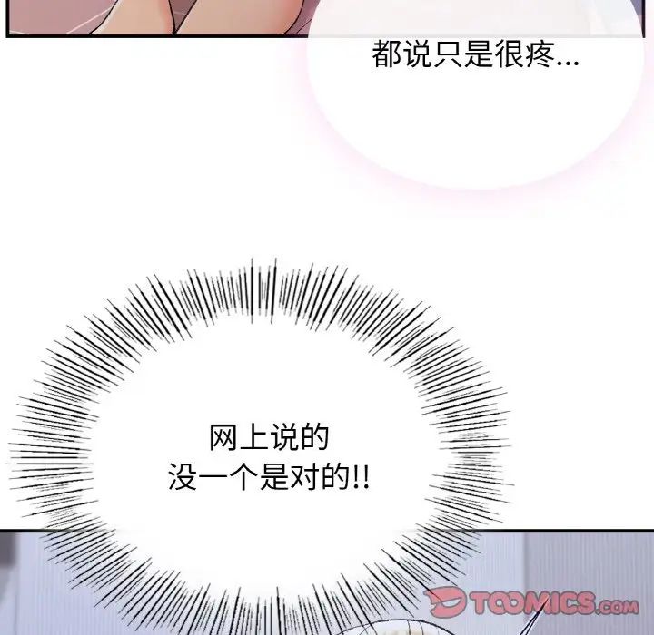 要在乡下一起生活吗第4话