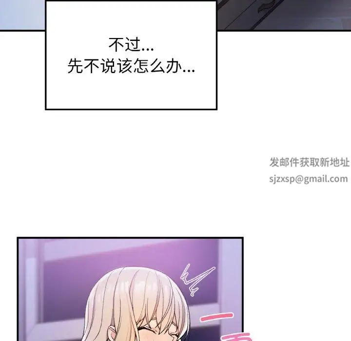 要在乡下一起生活吗第4话