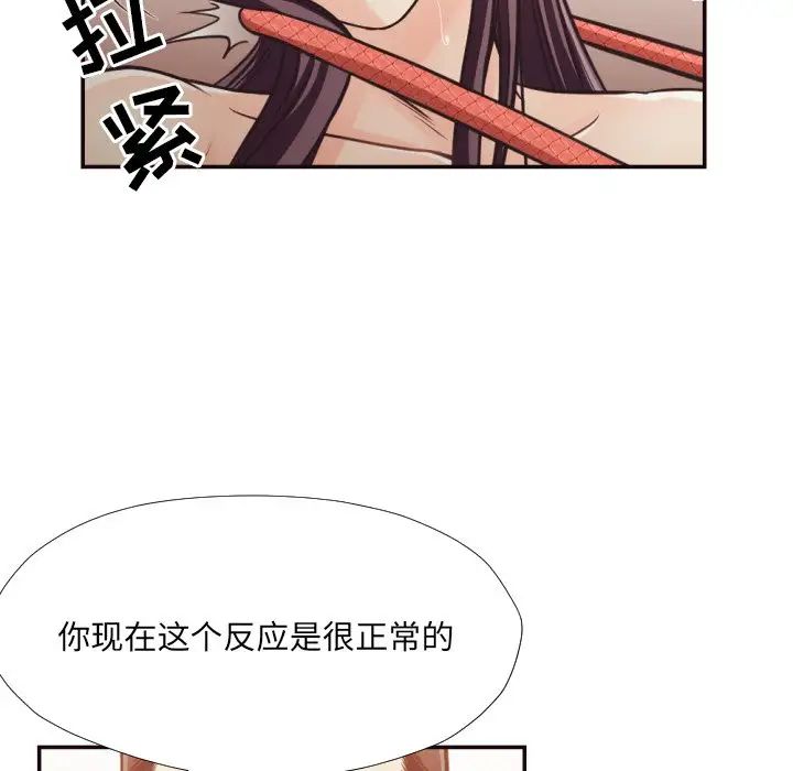 《拜託!放过我吧!》第27话