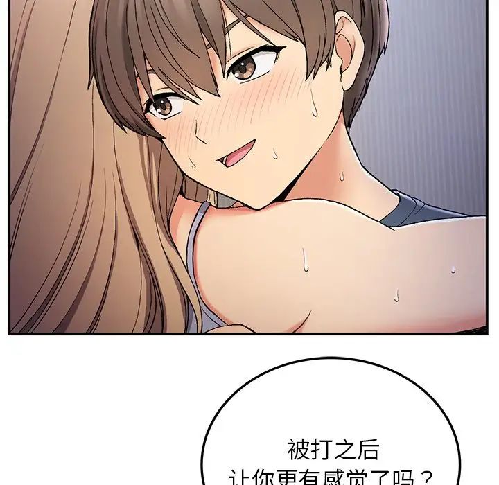 要在乡下一起生活吗第4话